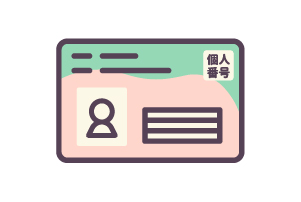 マイナンバーカード